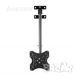 Висяща ТВ стойка за таван за екрани от 14 до 42 инча TV STOIK-10