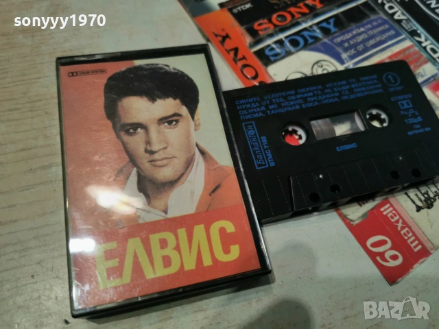 ЕЛВИС-БАЛКАНТОН ORIGINAL TAPE 0607261931H2E7R