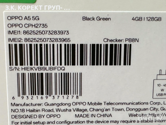Чисто нов, запечатан Oppo A5 5G 4GB/128GB – Black Green, снимка 4 - Други - 55190841