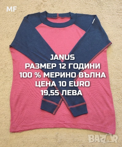 МЕРИНО ВЪЛНА ЗА ДЕЦА РАЗМЕР 11,12 ГОДИНИ , снимка 16 - Детски комплекти - 55235310