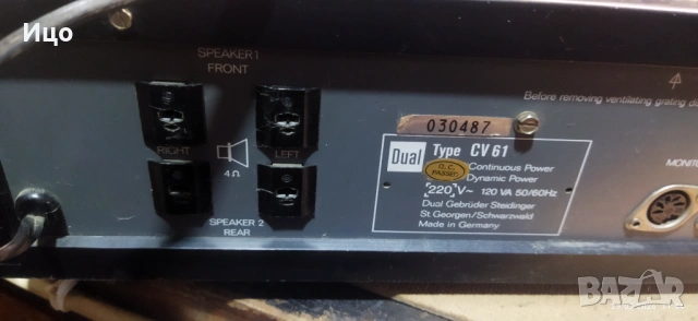 Dual CV 61 усилвател., снимка 8 - Ресийвъри, усилватели, смесителни пултове - 54012973