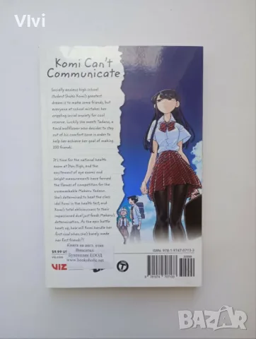 Манга Komi Can't Communicate том 2 нова, на английски, снимка 2 - Списания и комикси - 55561399