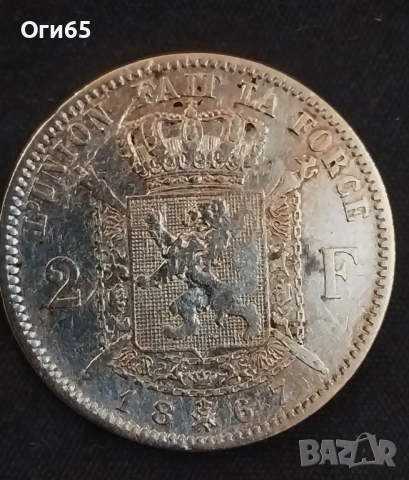 Стара Сребърна монета от Белгия 2 Франка 1867 година 