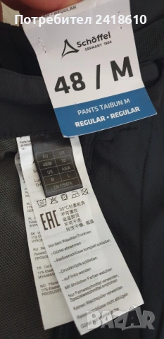 Schoffel Taibun Stretch Regular Mens Size 48 / 32/ M НОВО! ОРИГИНАЛ! Мъжки Спортен Панталон., снимка 10 - Спортни дрехи, екипи - 54873766
