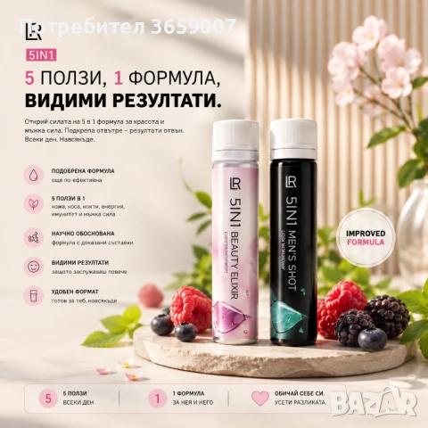 Продукти за здравето и красотата, снимка 10 - Други услуги - 54517190