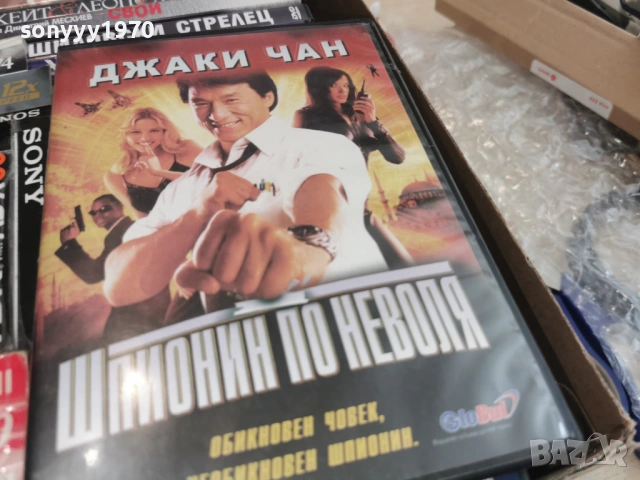 ШПИОНИН ПО НЕВОЛЯ ДВД 2104261858L1, снимка 8 - DVD филми - 54270256