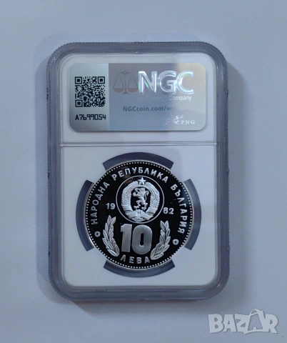 10 лева 1982 г. Двама футболисти NGC PF 69, снимка 5 - Нумизматика и бонистика - 55101501