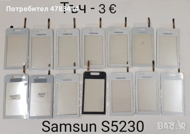Тъчскрийн (touch screen) за  Samsung S5230 Star, Le Fleur, Samsung D980, снимка 2 - Тъч скрийн за телефони - 54616613