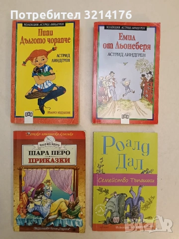 Приказки - Шарл Перо (2005, Хермес)