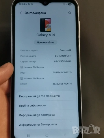 Samsung Galaxy A14 4/128 Android 15, снимка 5 - Samsung - 54883522
