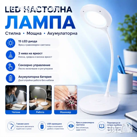 Настолна лампа с LED осветление нощна лампа лед за бюро четене учене детска стая спалня за учене, снимка 9 - Лед осветление - 51049334