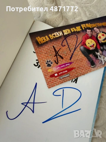 Наръчник на andy studio , снимка 2 - Детски книжки - 55103578