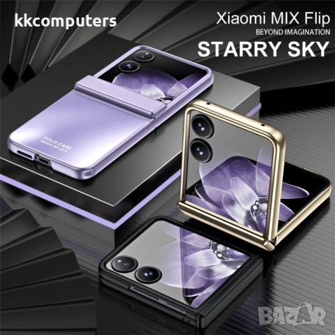 Твърд Калъф за Xiaomi Mix Flip 5G Electroplating PC с Протектор – 5 цвята, снимка 10 - Калъфи, кейсове - 54746267