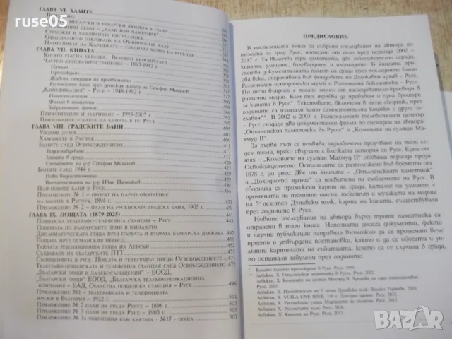 Книга "Русе-маршрути на спомена - Хачик Лебикян" - 512 стр., снимка 4 - История, политика и общество - 55361176