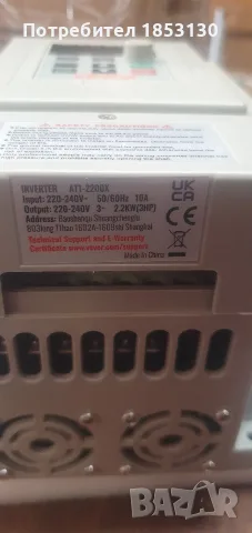 честотен регулатор 2.2kw VEVOR , снимка 2 - Електродвигатели - 55471290