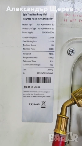 Инверторен климатик AUX ASW‑H24A4/FIR1DI‑EU – 24 000 BTU, обслужен, проверен, отлично състояние, снимка 7 - Климатици - 54811181