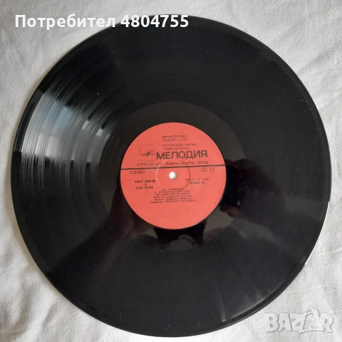 Джордж Гершуин - грамофонна плоча , снимка 2 - Грамофонни плочи - 55227130