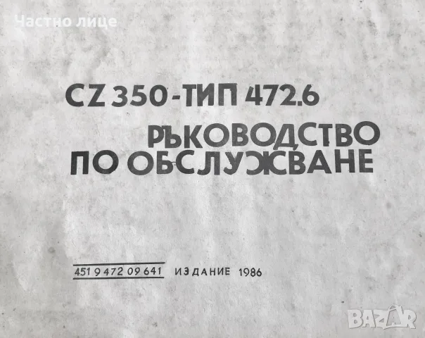 ОРИГИНАЛНИ КНИГИ за МОТОРИ, снимка 13 - Специализирана литература - 55697471