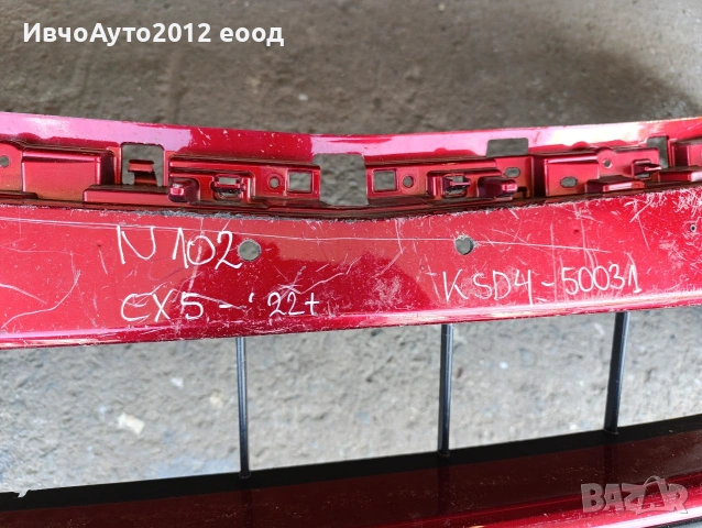 Броня предна оригинална Mazda CX 5 2022+, снимка 6 - Части - 54310986