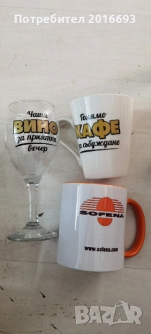 Често нови 3 чаши.