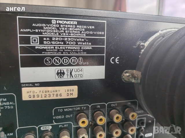 аудиофилско крайно стъпало vsx-504S pioneer, снимка 5 - Ресийвъри, усилватели, смесителни пултове - 29543413