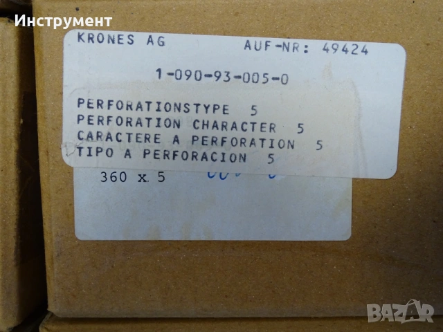 Перфорационна глава/игла за щампиране KRONES 49424 perforation stype 1...9, снимка 7 - Резервни части за машини - 54855533