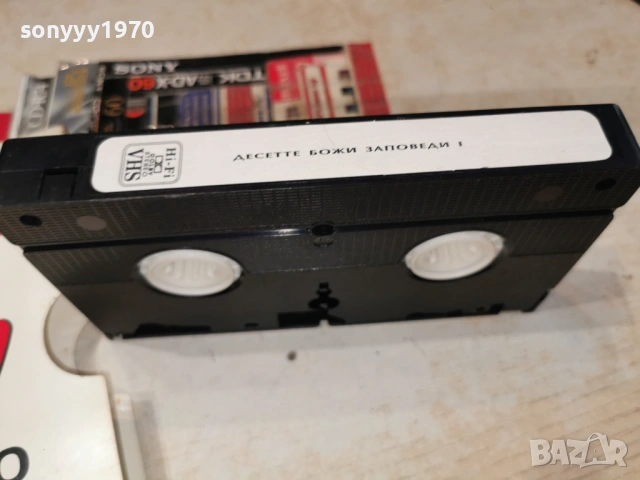 ДЕСЕТТЕ БОЖИ ЗАПОВЕДИ-VHS TAPE 0605261921L1, снимка 3 - Други жанрове - 54443639