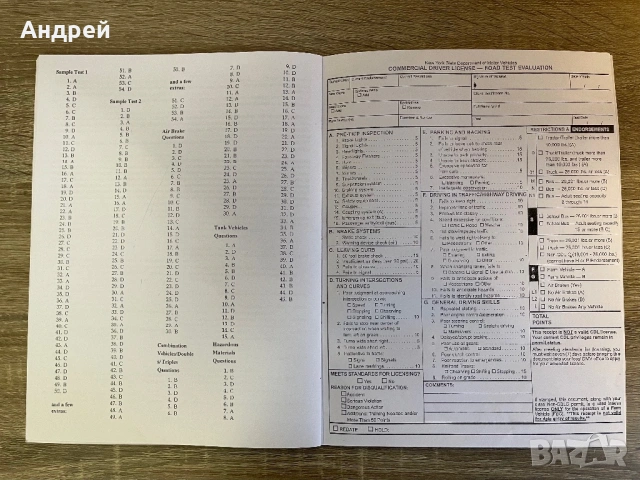 Книга за подготовка за изпит CDL, снимка 4 - Специализирана литература - 54888577