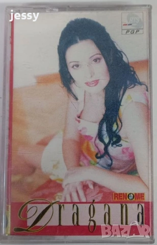 Dragana Mirkovic – Колекция касети, снимка 8 - CD дискове - 34931187