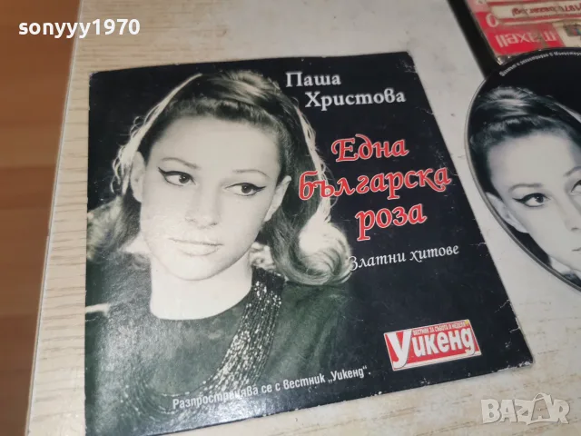 ПАША ХРИСТОВА CD 1508262300H2E7R, снимка 4 - CD дискове - 55675809