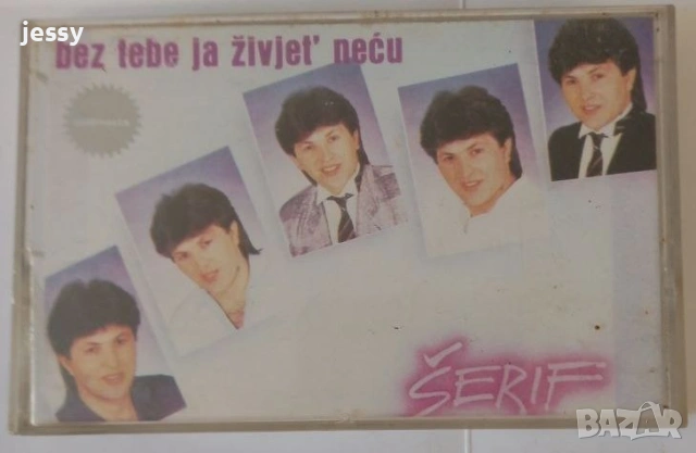 Serif Konjevic - Колекция дискове и касети, снимка 17 - CD дискове - 53750540