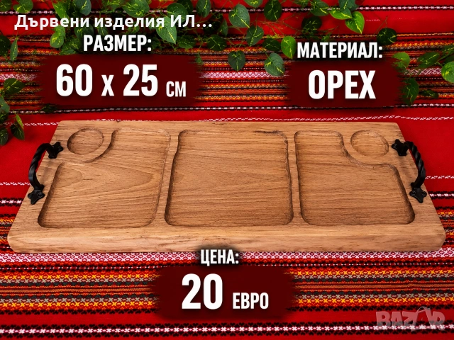 Дървени изделия , снимка 13 - Дърводелски услуги - 53015601