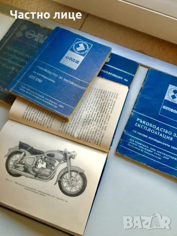 Simson/ MZ/ Awo/ ETZ/ CZ, снимка 18 - Мотоциклети и мототехника - 55515212