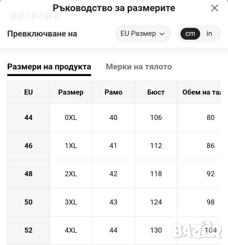 Розова рокля нова 4хл, снимка 3 - Рокли - 54703336