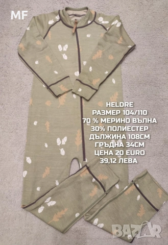 МЕРИНО ВЪЛНА ЗА ДЕЦА РАЗМЕР 5,6 ГОДИНИ , снимка 16 - Детски комплекти - 54419401