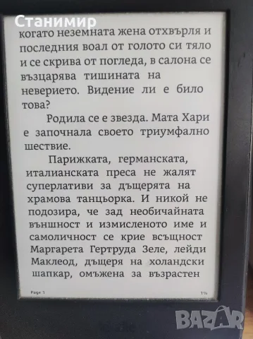 Електронен четец Amazon Kindle Paperwhite 3 (7th Gen) с над 800 книги, снимка 17 - Електронни четци - 55699433