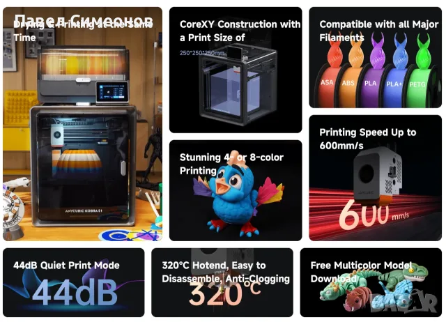 Anycubic Kobra S1 ACE 2 Pro Combo 3D Printer + 0.4mm ruby nozzle, снимка 2 - Принтери, копири, скенери - 55461921