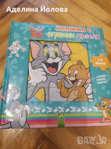 Разпродажба на игри/кубчета/пъзели за най-малките, снимка 2 - Пъзели - 48452613