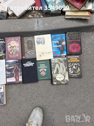 Бг Ретро книги, снимка 3 - Художествена литература - 54726653