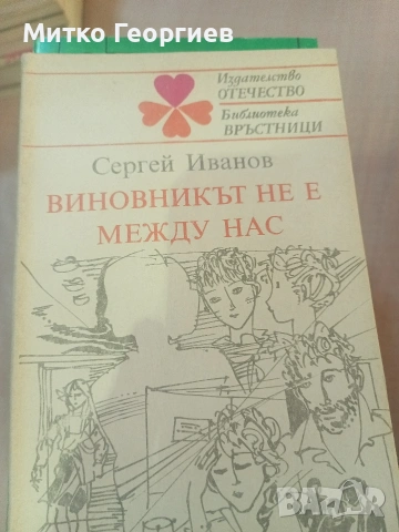 книги за четене , снимка 12 - Други - 54904468