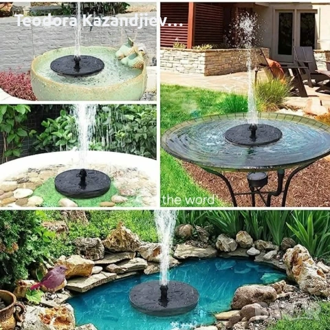 Соларен фонтан с три режима на разпръскване на водата