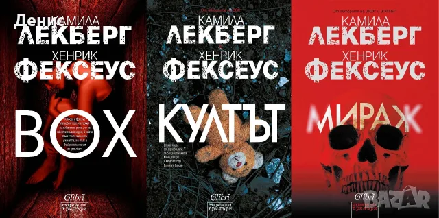 Трилъри и криминални романи от изд. Колибри– 10:, снимка 12 - Художествена литература - 55623713