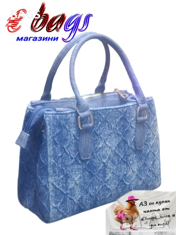 Стилна дамска чанта