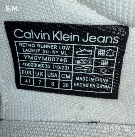 Маратонки Calvin Klein, снимка 5 - Маратонки - 55251932