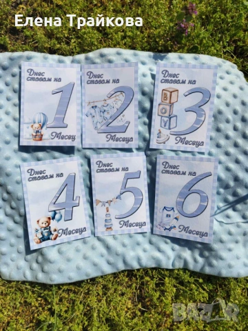 Бебешки фото карти, подарък за бебе момченце, снимка 2 - Други - 36655419