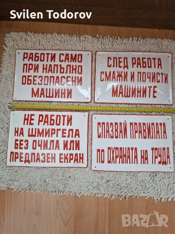 Стари емайлирани табели, снимка 2 - Антикварни и старинни предмети - 55098835