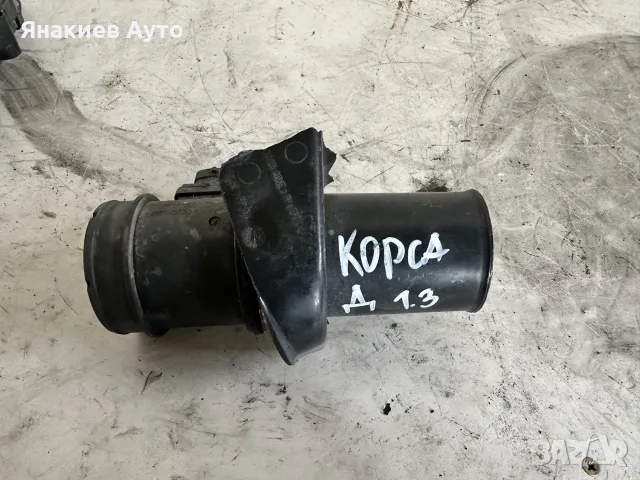 Дебитомер за Opel Corsa D