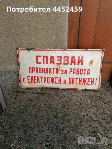 Ретро табели 43 броя, снимка 2 - Антикварни и старинни предмети - 55335033