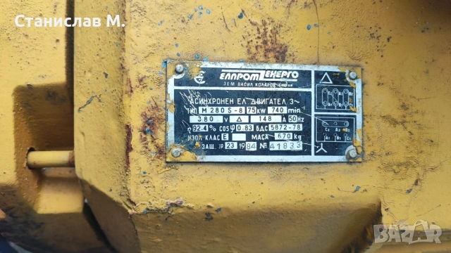 Ел двигател 75 kw, снимка 4 - Електродвигатели - 54746130