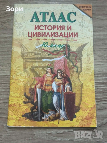 Учебници за 8, 9 и 10 клас, снимка 3 - Учебници, учебни тетрадки - 55051938